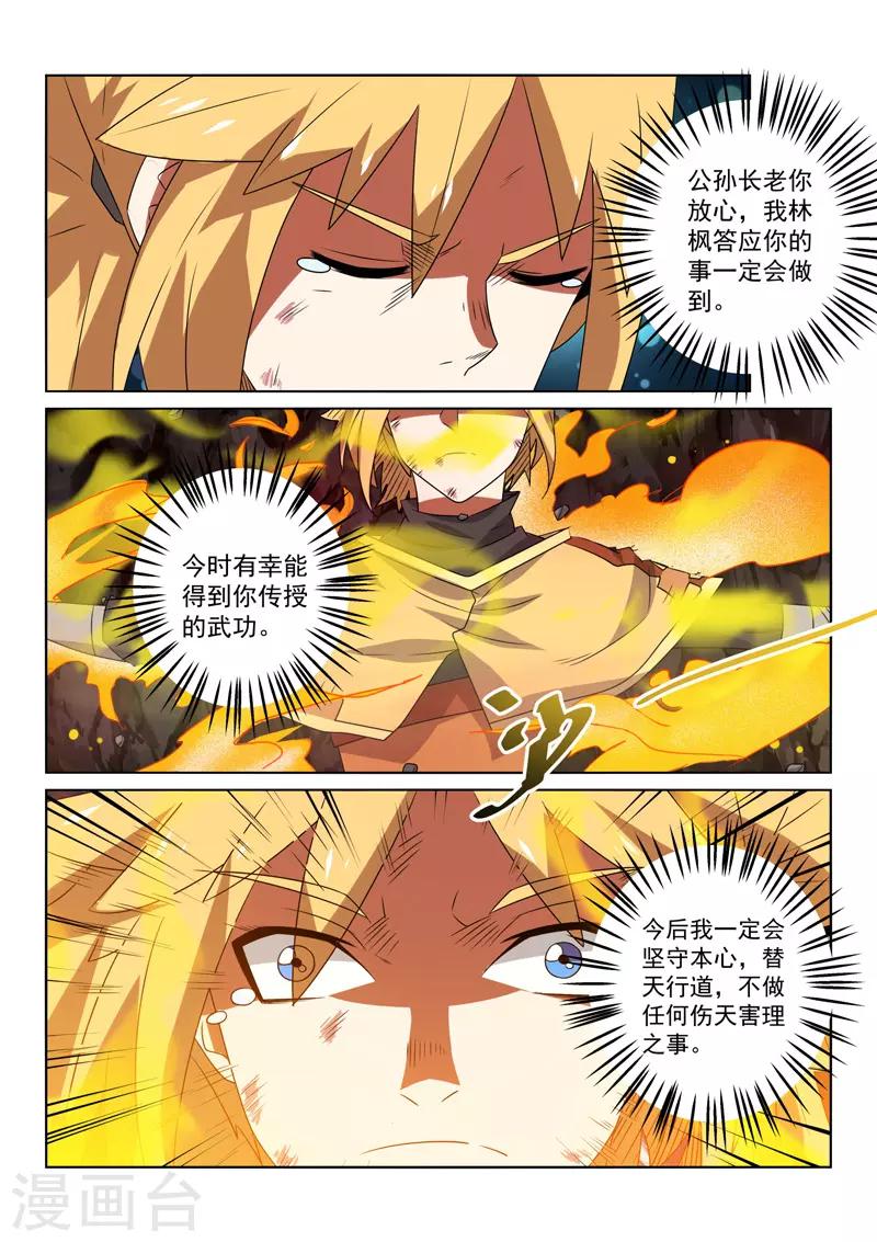 第91话 成功了-第91话