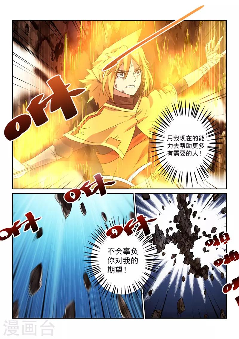 第91话 成功了-第91话
