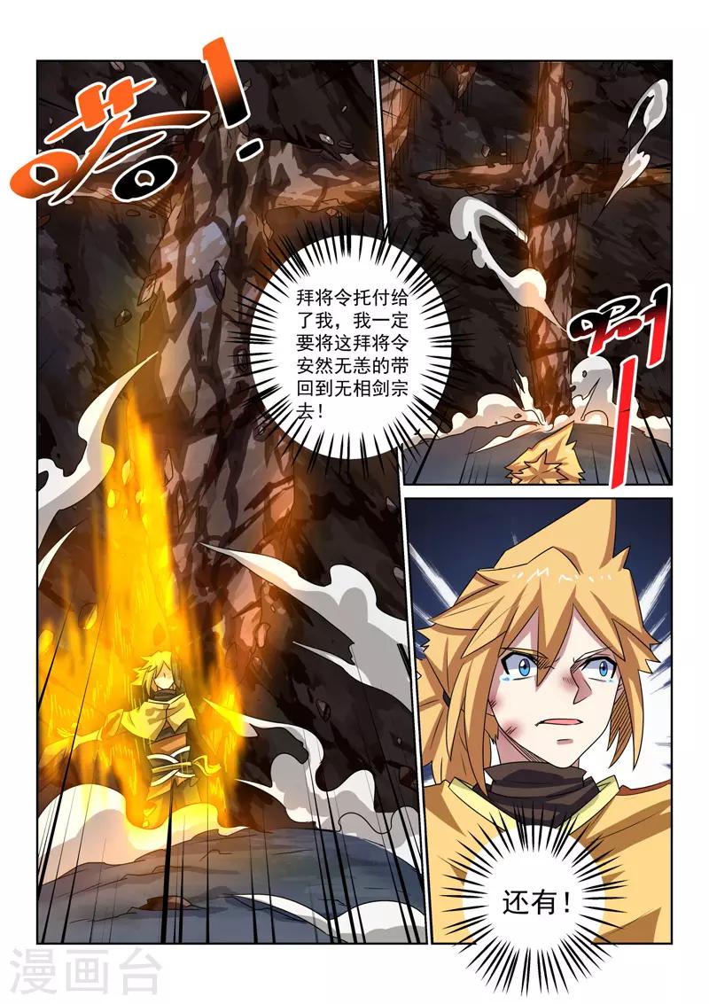 第91话 成功了-第91话