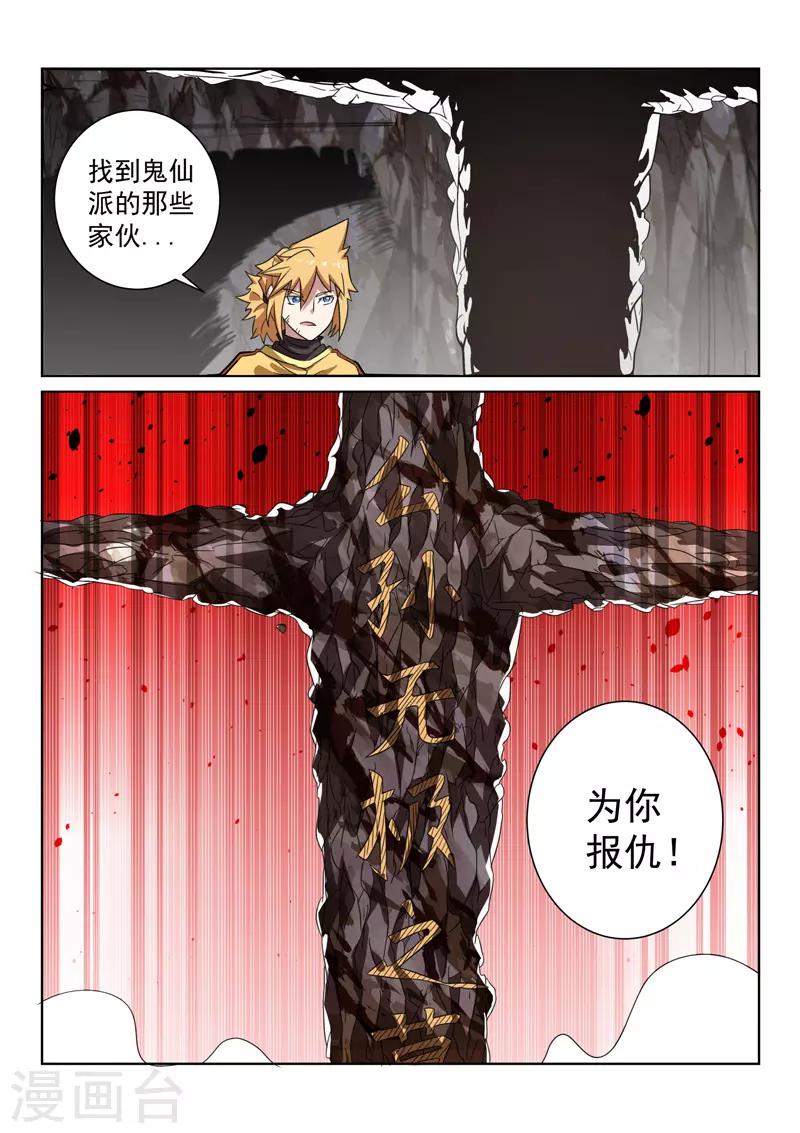 第91话 成功了-第91话