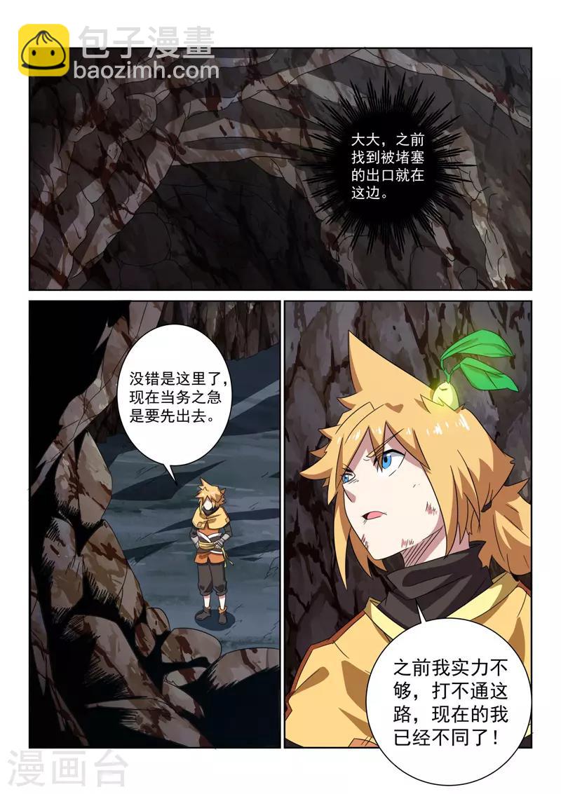 第91话 成功了-第91话