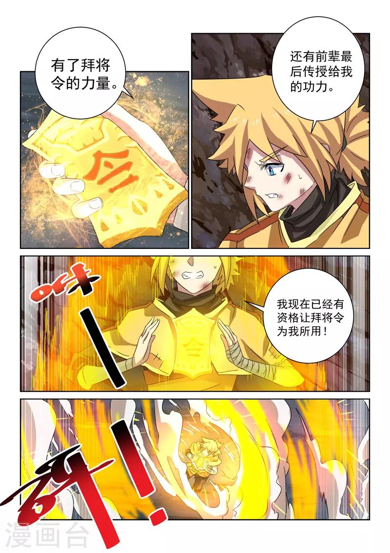第91话 成功了-第91话
