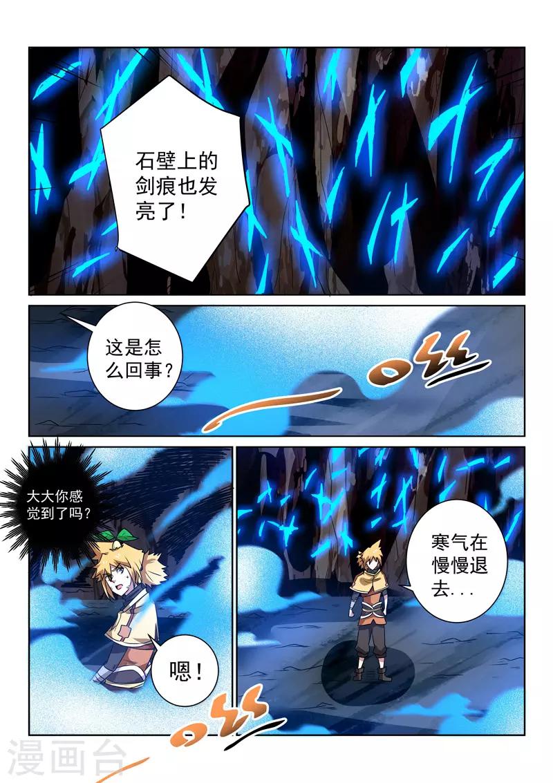 第93话 寒气-第93话
