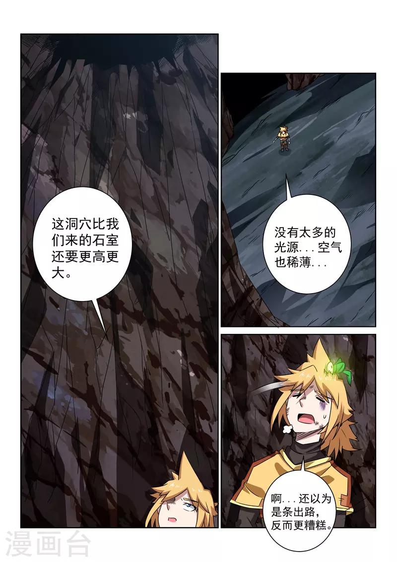 第93话 寒气-第93话