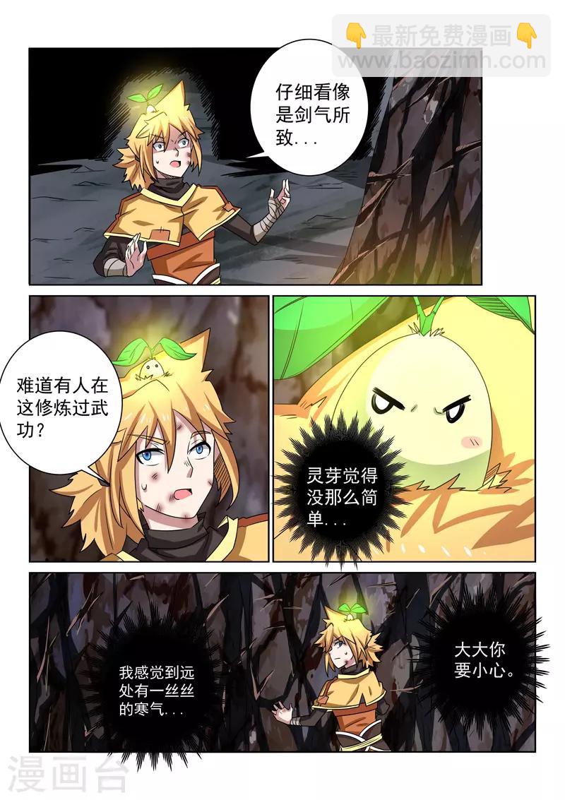 第93话 寒气-第93话