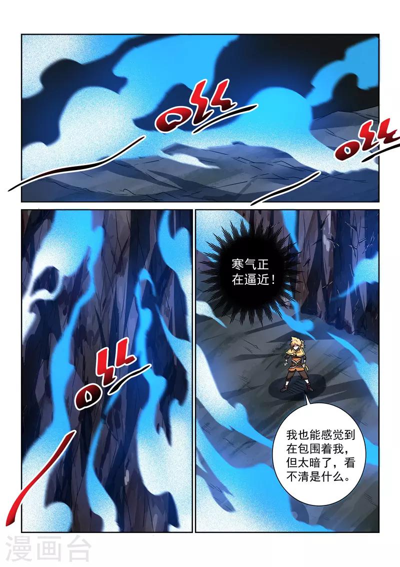 第93话 寒气-第93话