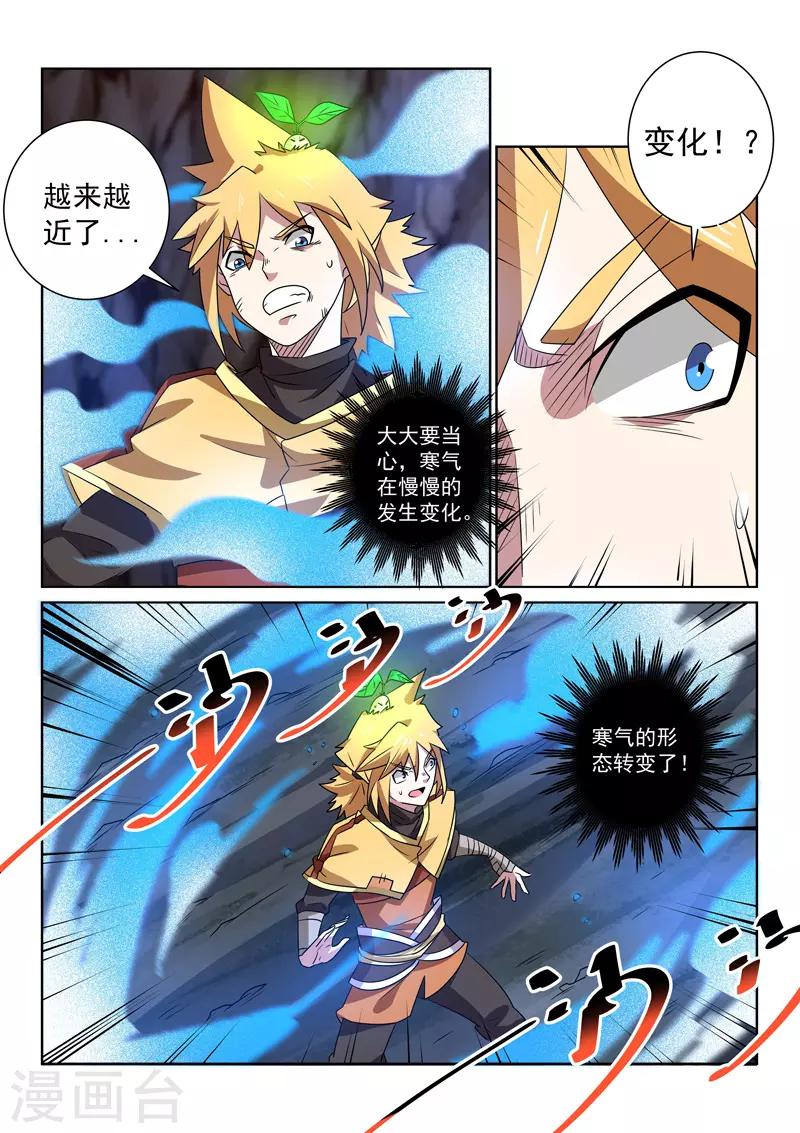 第93话 寒气-第93话