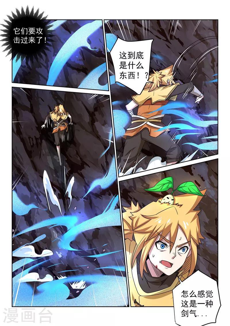 第93话 寒气-第93话