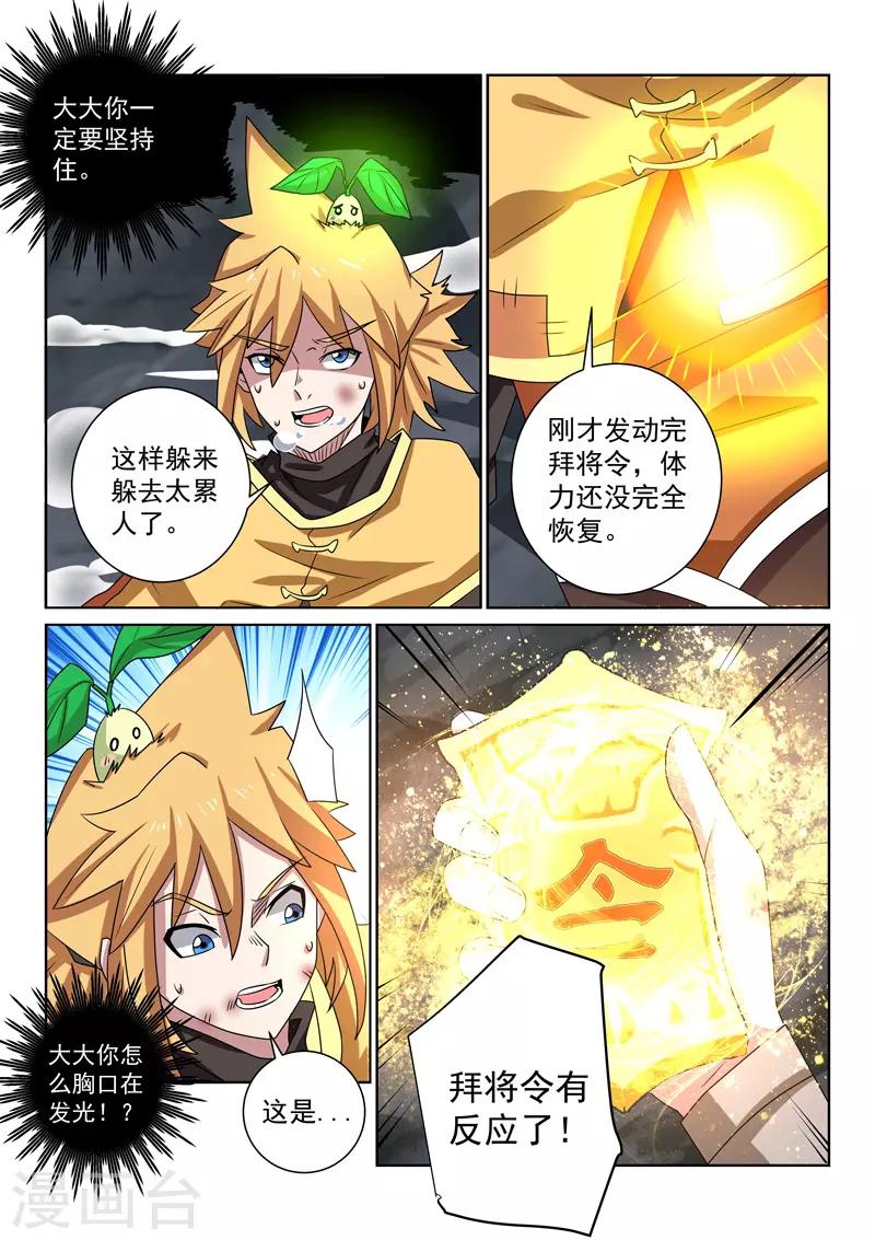 第93话 寒气-第93话