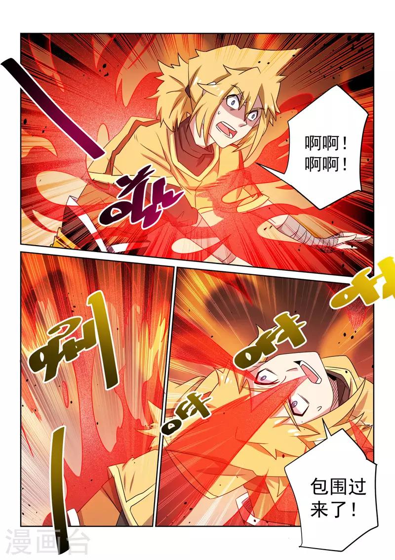 第95话 无相剑帝-第95话