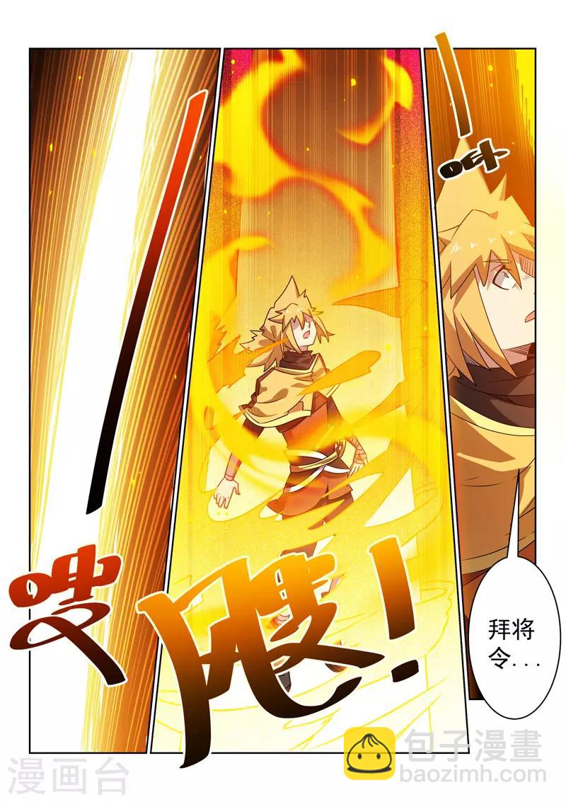 第95话 无相剑帝-第95话