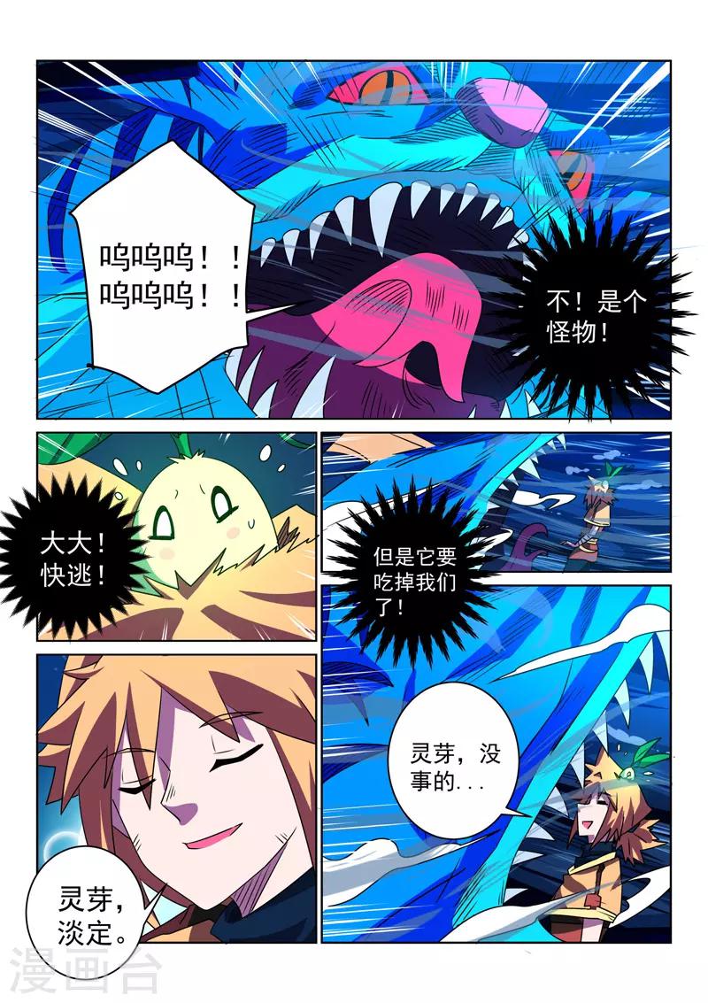 第97话 英雄-第97话
