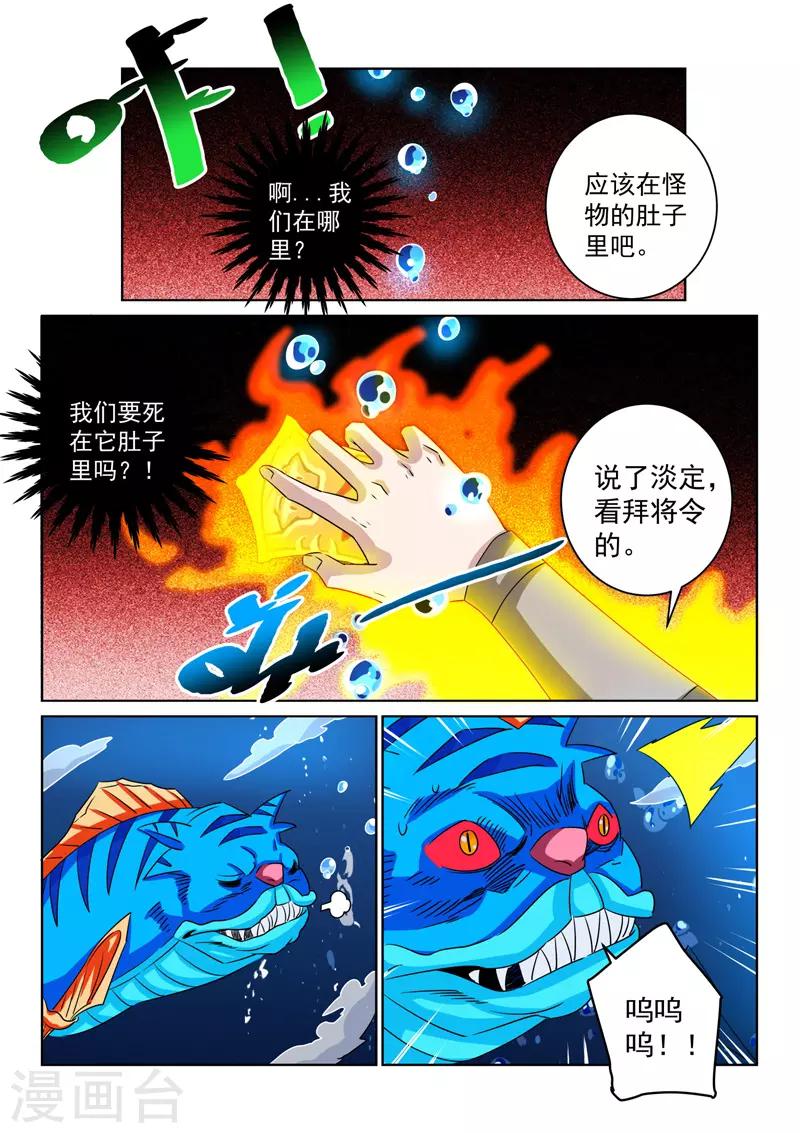 第97话 英雄-第97话