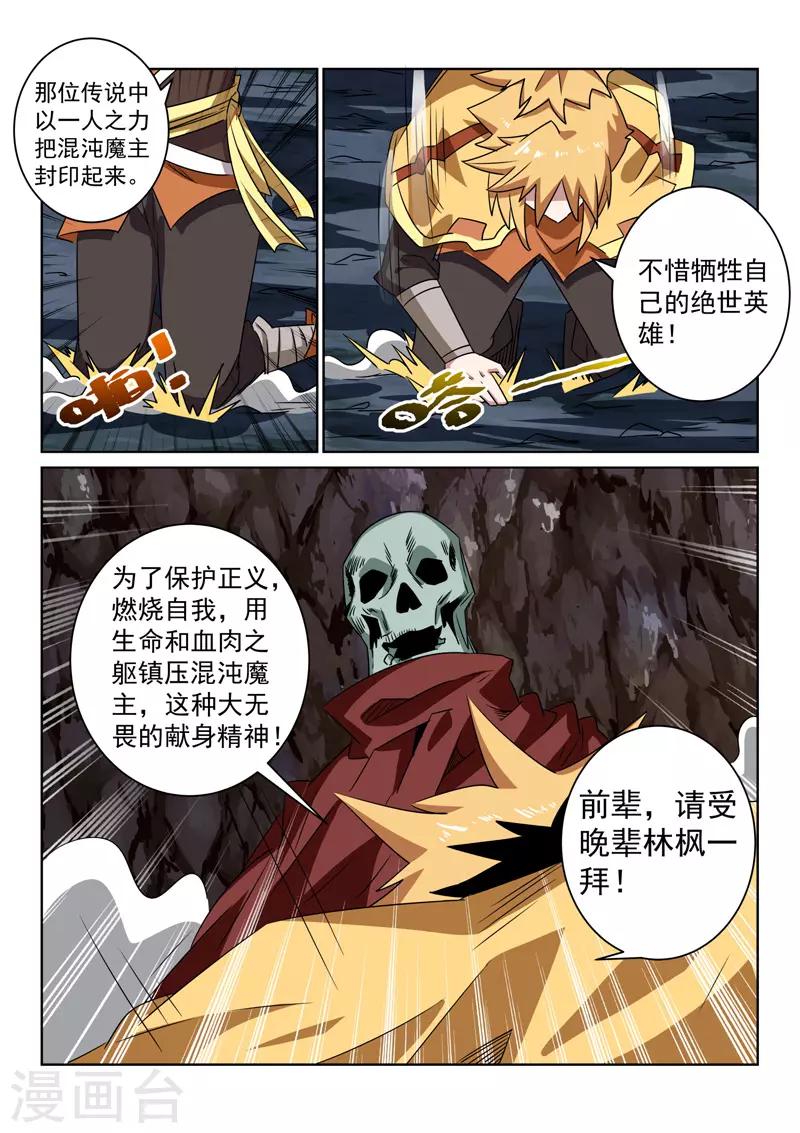 第97话 英雄-第97话