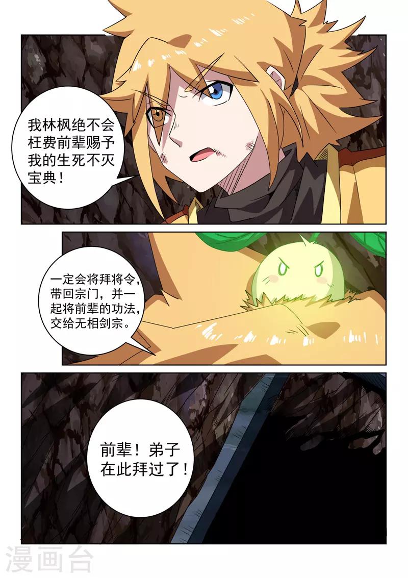第97话 英雄-第97话