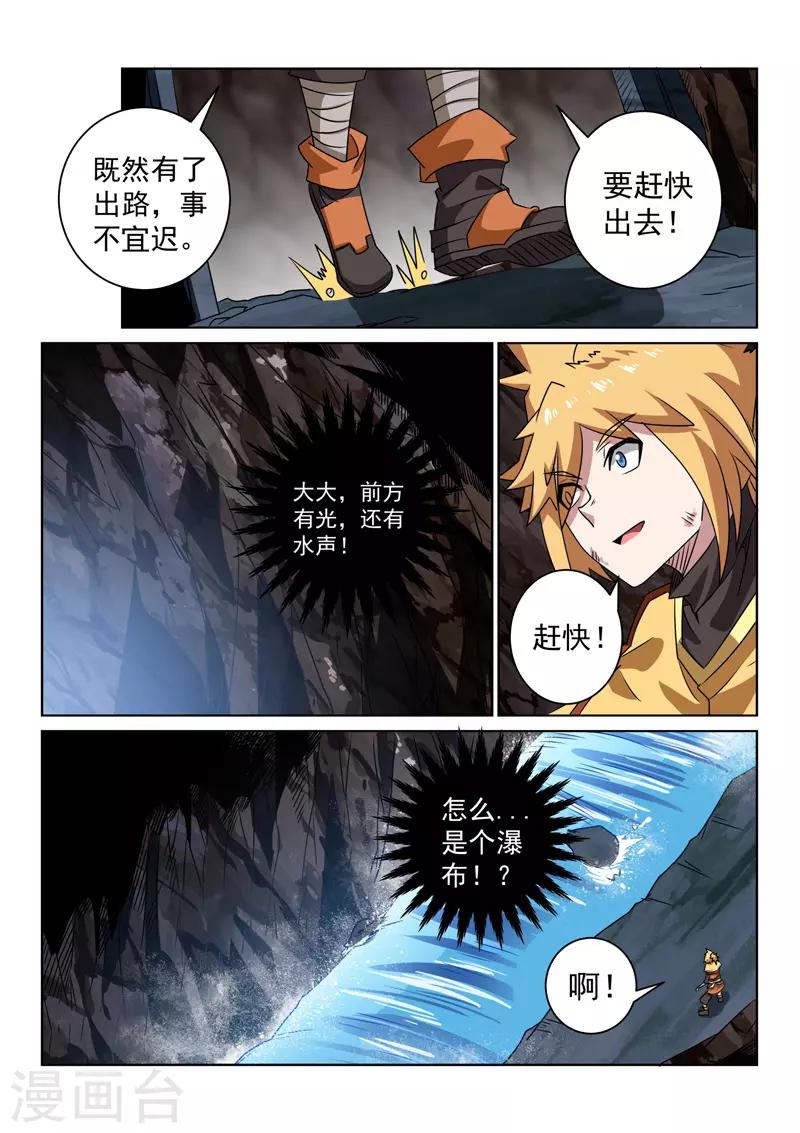 第97话 英雄-第97话