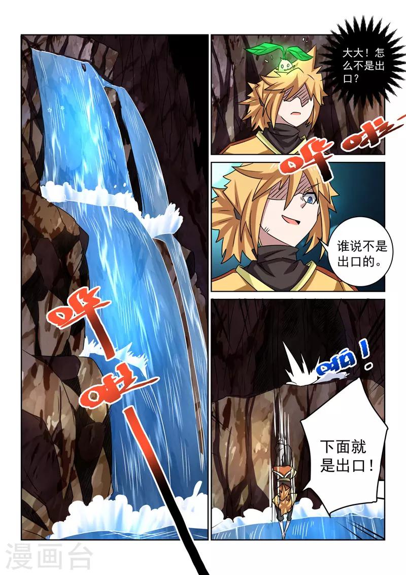 第97话 英雄-第97话
