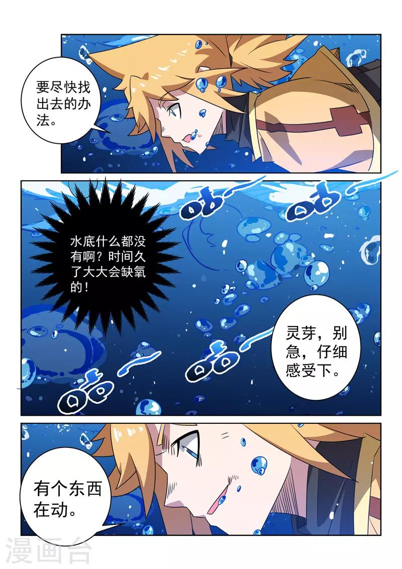 第97话 英雄-第97话