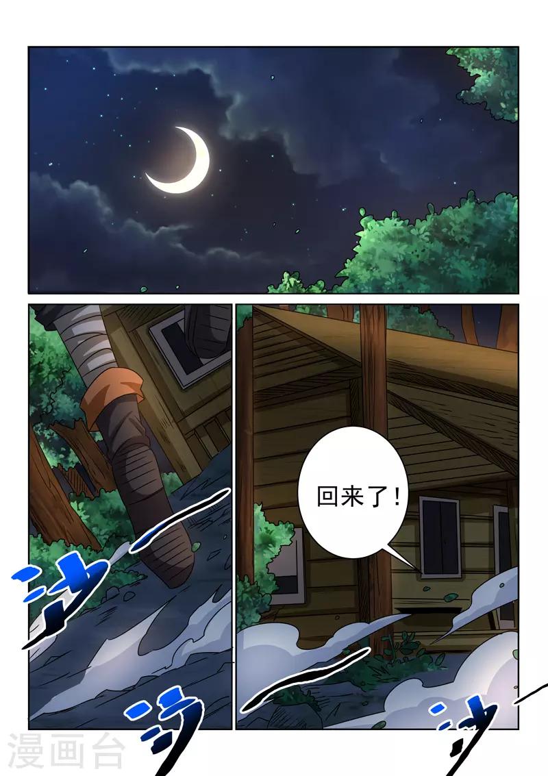 第99话 打探-第99话