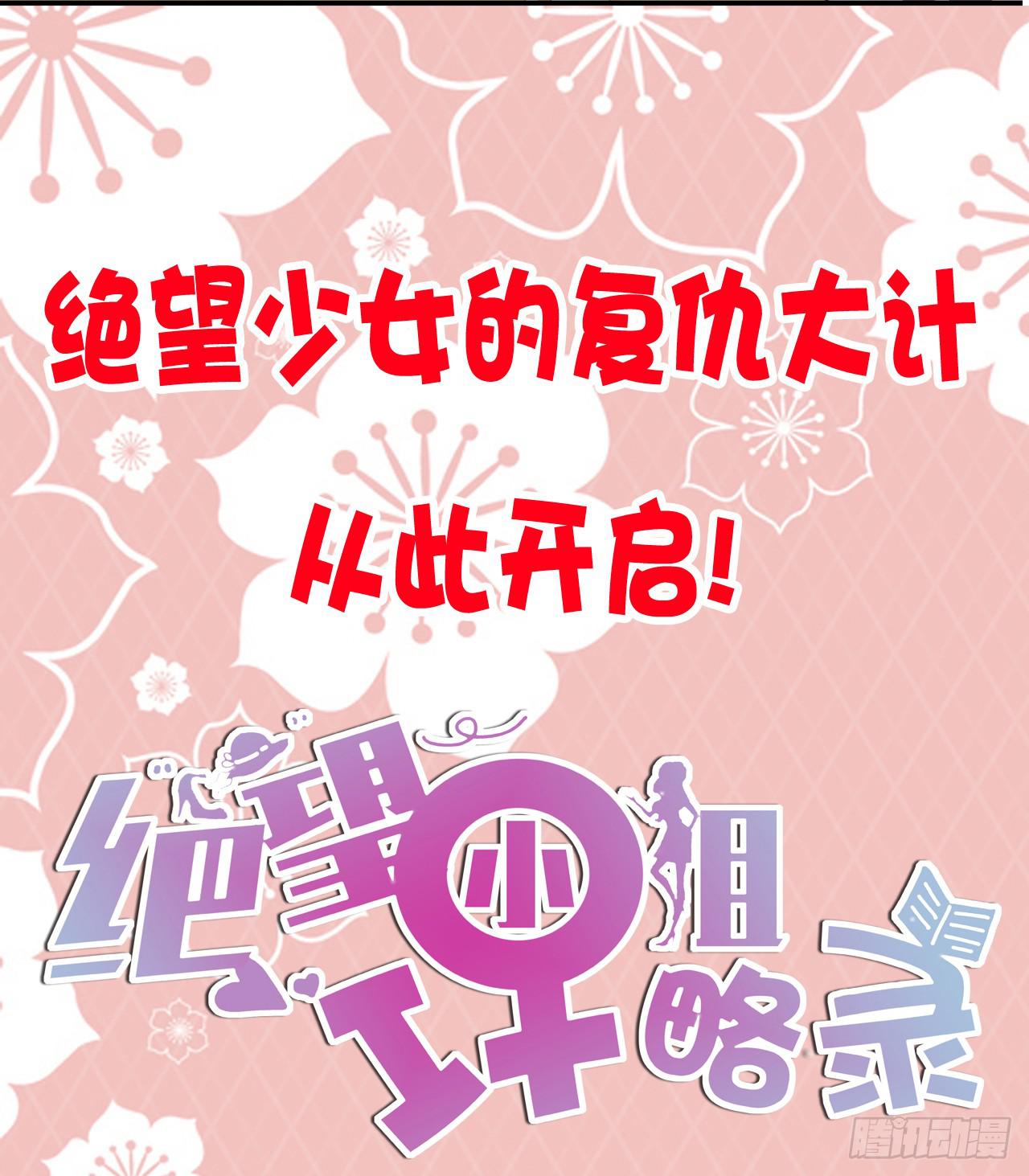 000：预告~-第1话