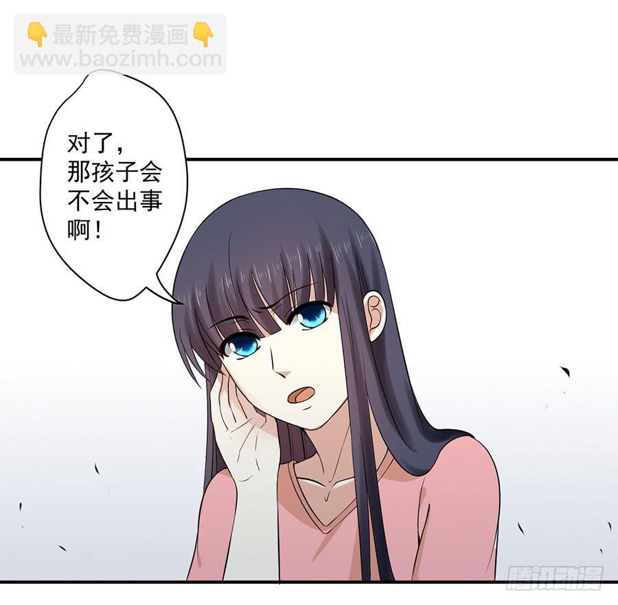 010：我是绑匪？！-第11话
