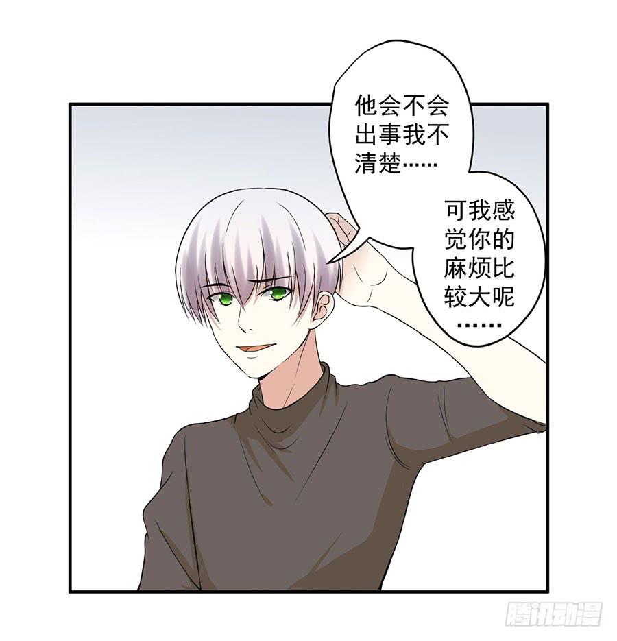 010：我是绑匪？！-第11话