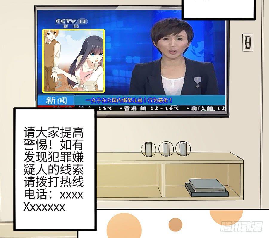 010：我是绑匪？！-第11话
