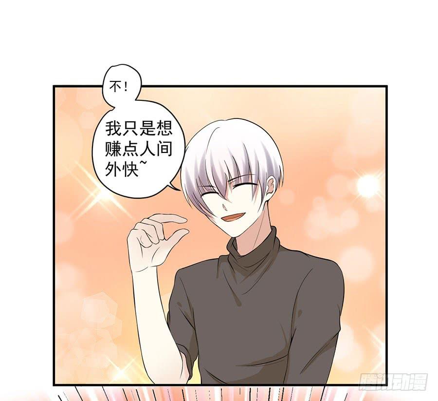 010：我是绑匪？！-第11话