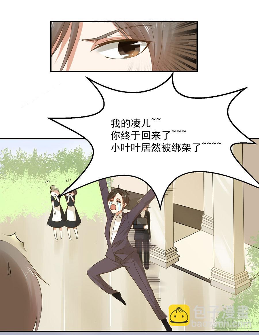 010：我是绑匪？！-第11话