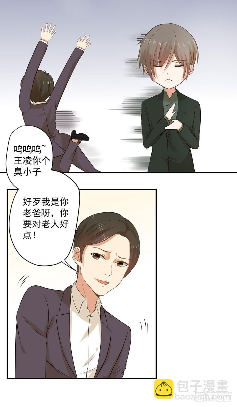 010：我是绑匪？！-第11话