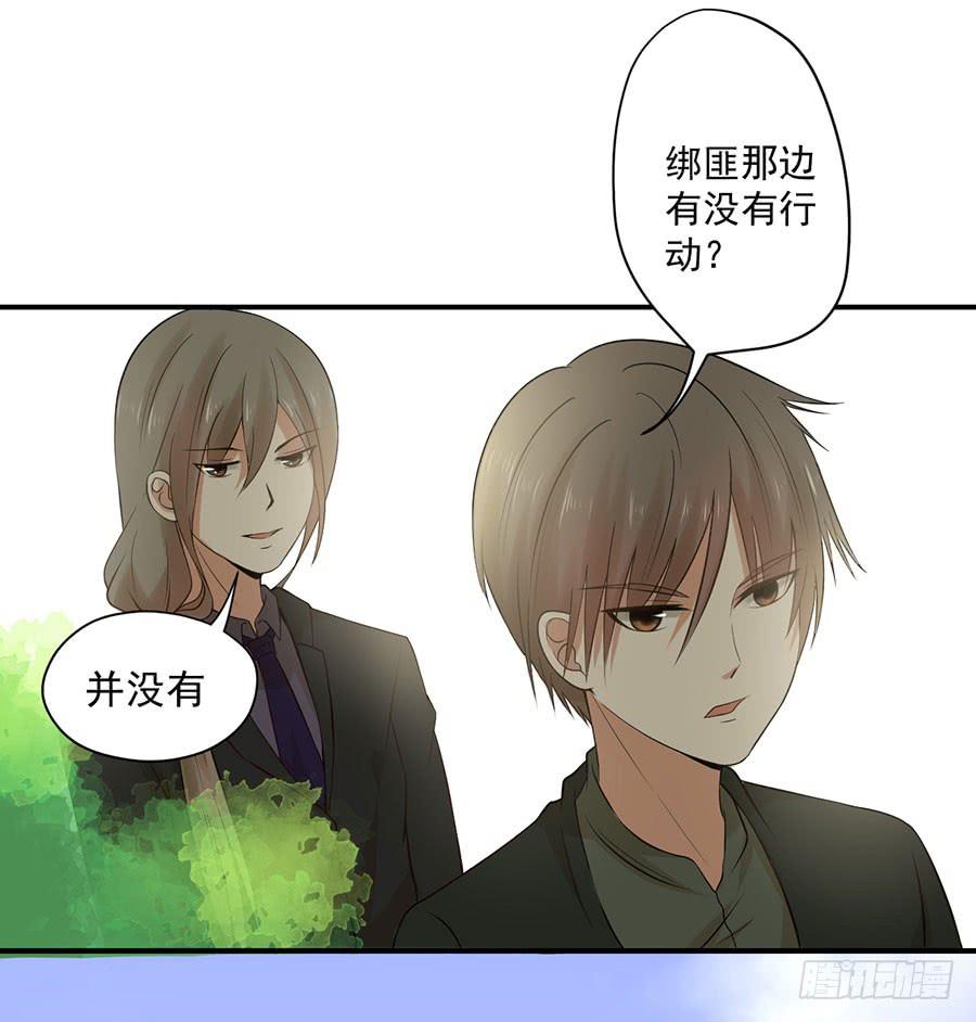 010：我是绑匪？！-第11话