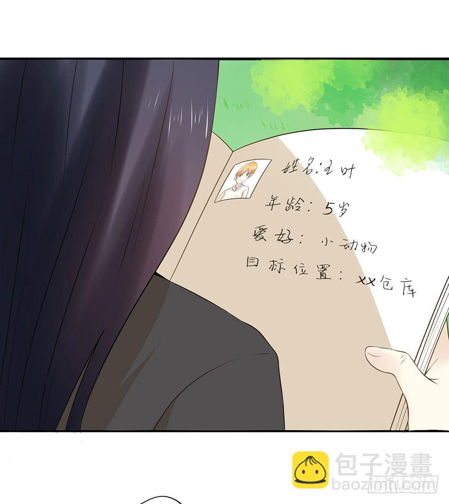 010：我是绑匪？！-第11话
