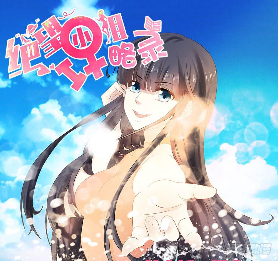 015：误会&hellip;&hellip;（下）(1/2)-第17话
