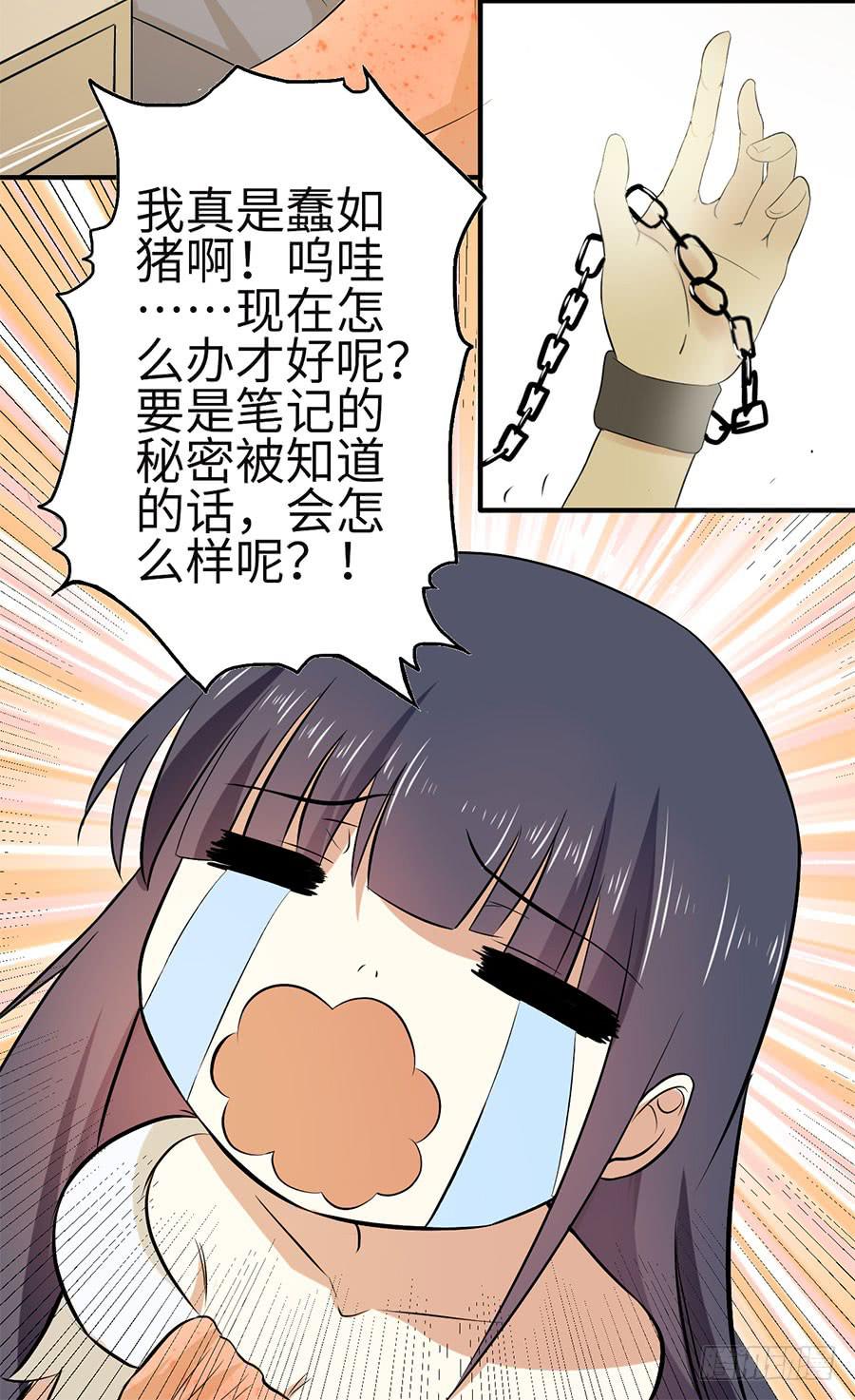 015：误会&hellip;&hellip;（下）(1/2)-第17话
