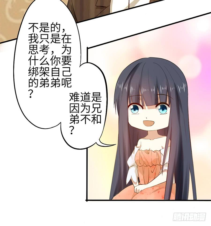 015：误会&hellip;&hellip;（下）(1/2)-第17话
