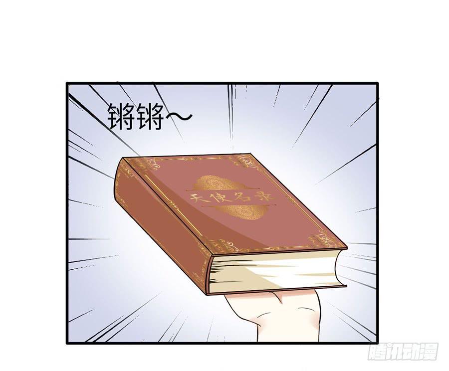017：开除-第19话