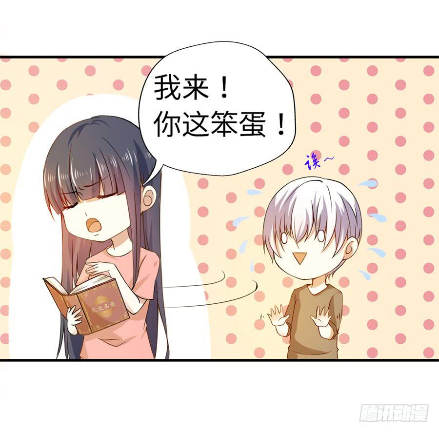 017：开除-第19话
