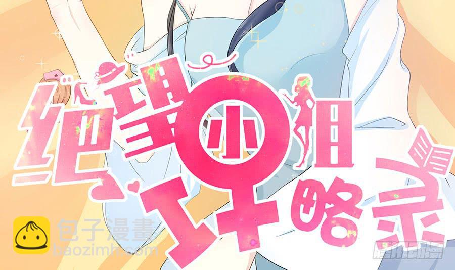 017：开除-第19话