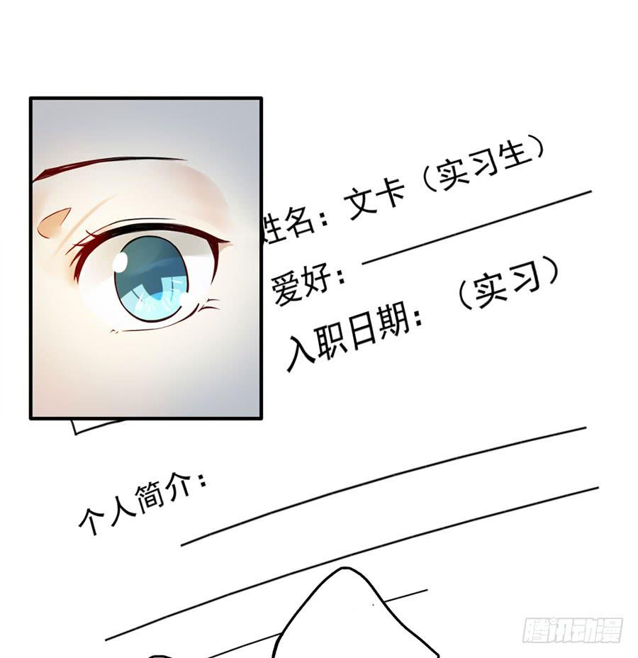 017：开除-第19话