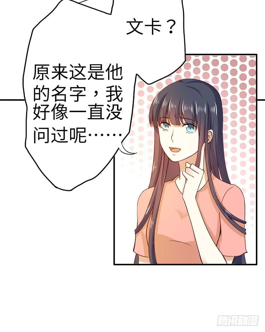 017：开除-第19话