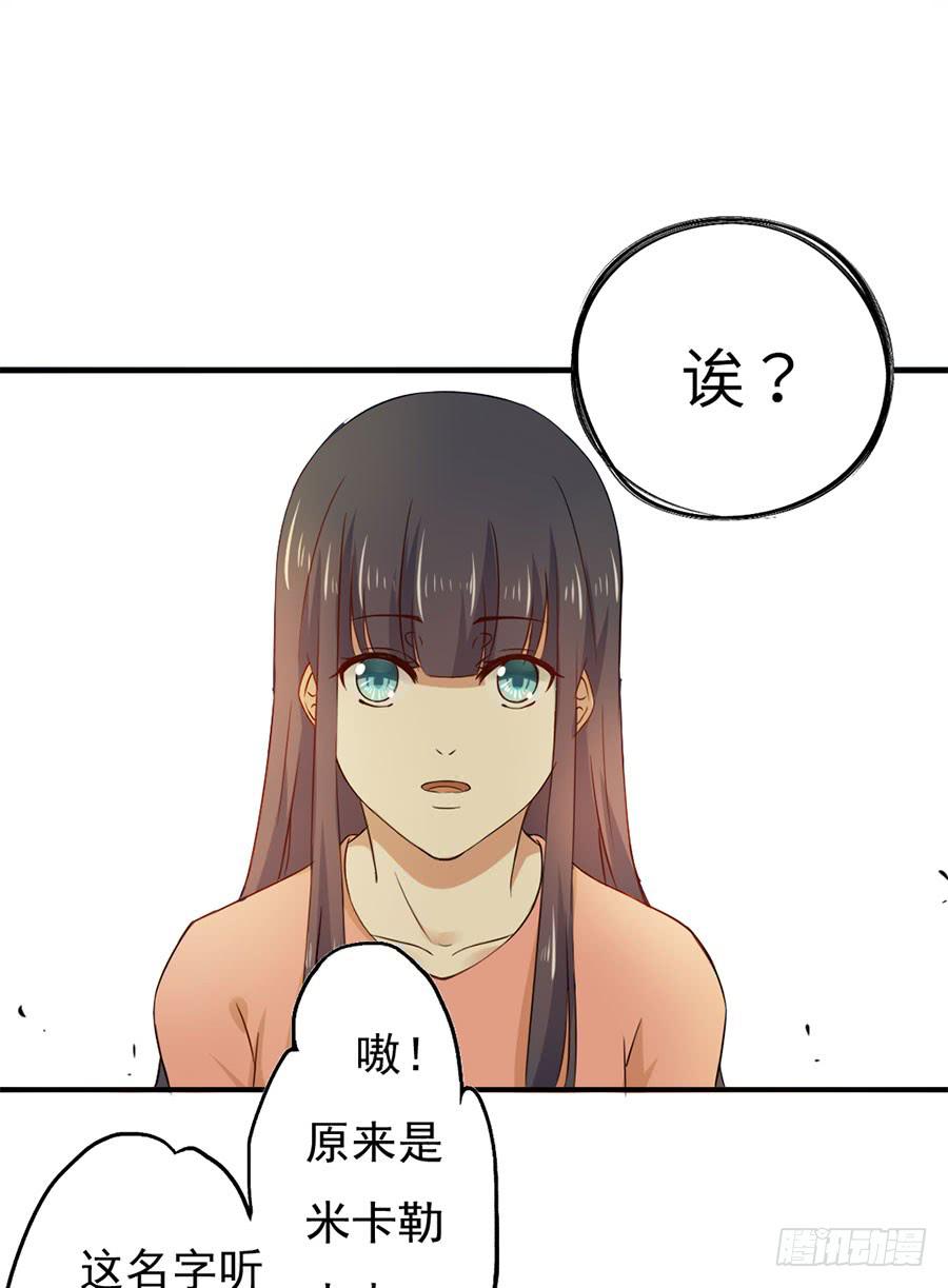 017：开除-第19话