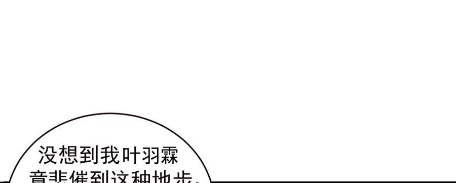002：绝望时刻不放弃（上）-第3话