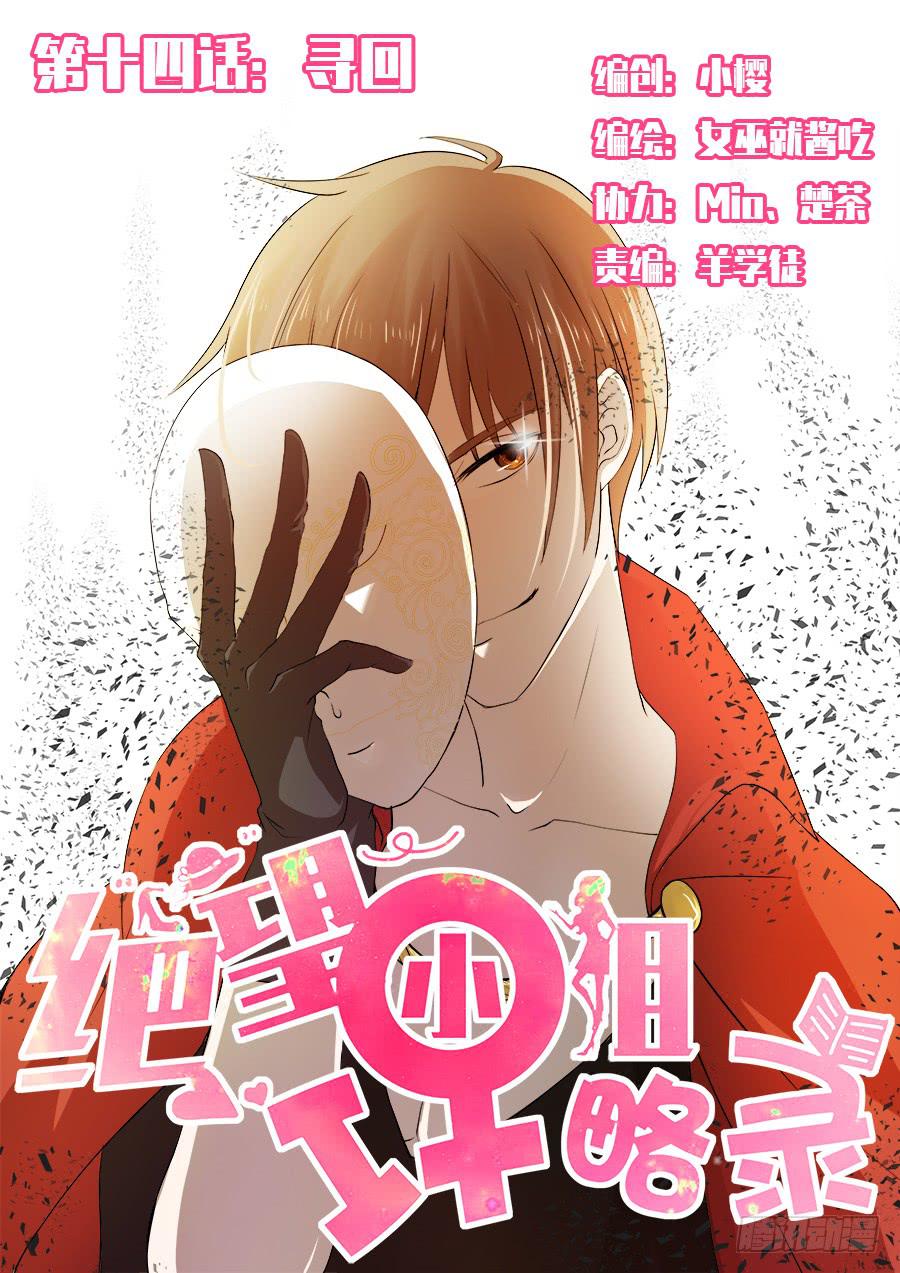 019：寻回-第21话