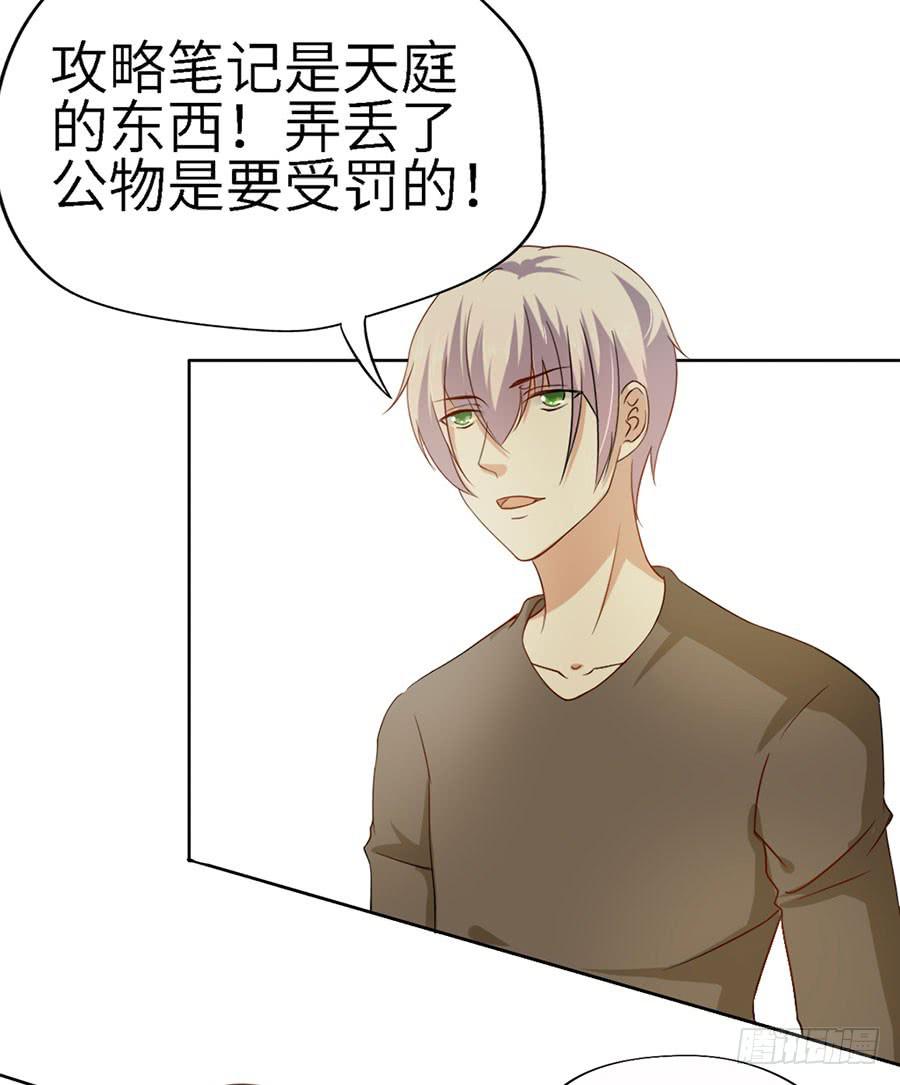 019：寻回-第21话
