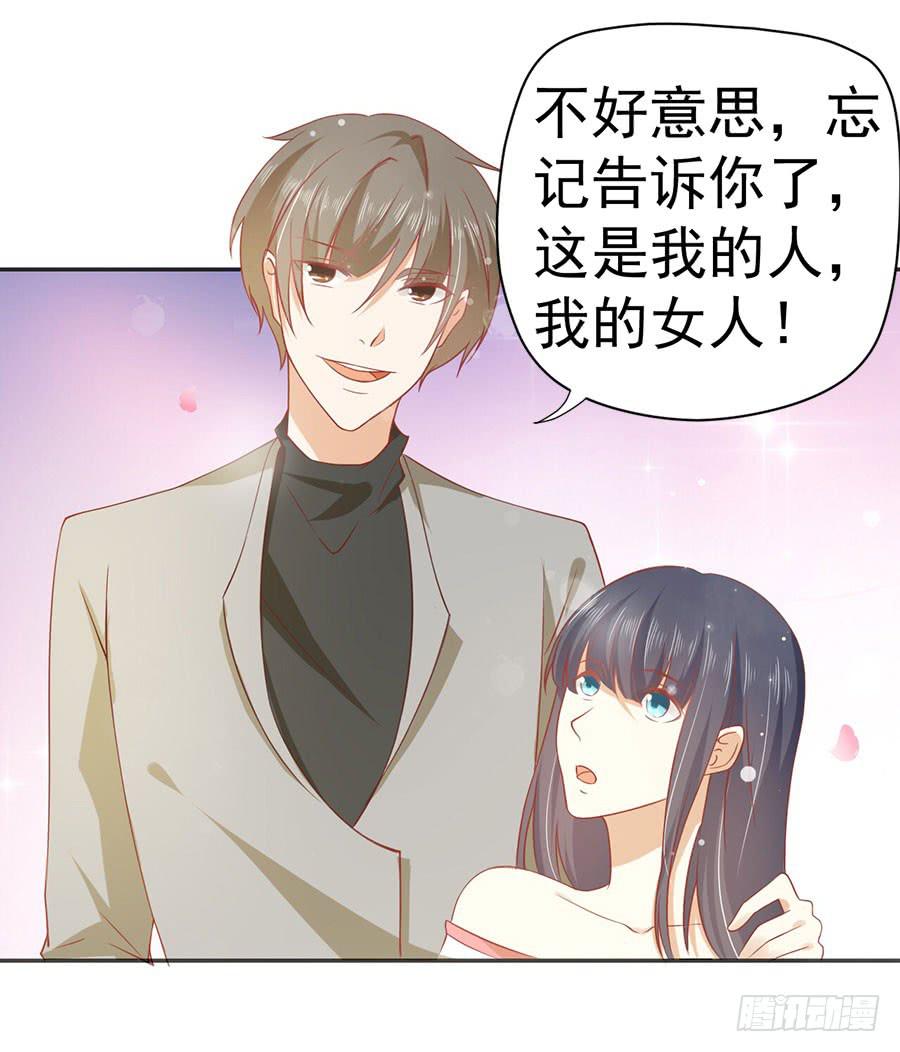 023：成为我的人！-第25话
