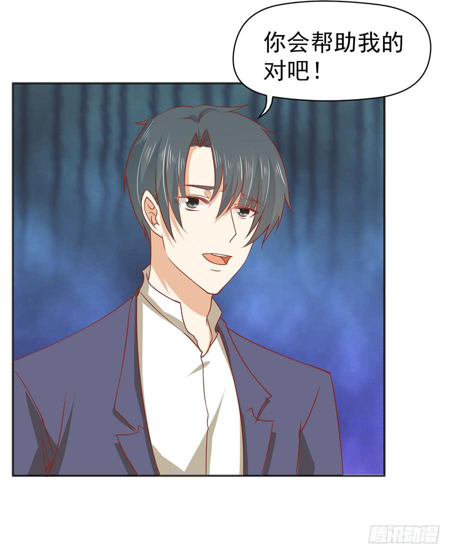 023：成为我的人！-第25话