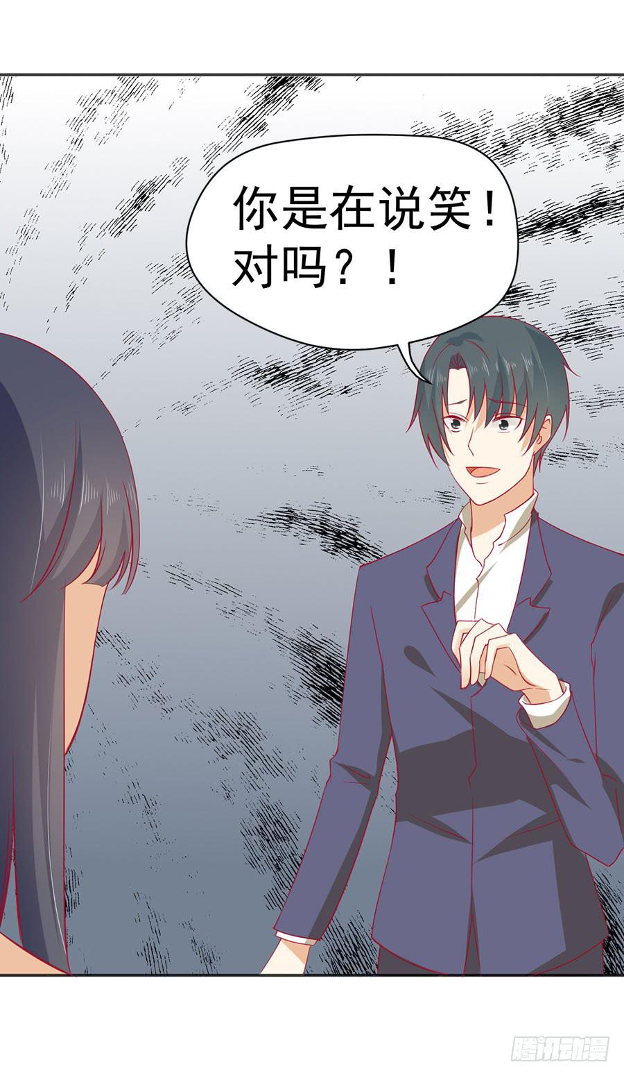 023：成为我的人！-第25话