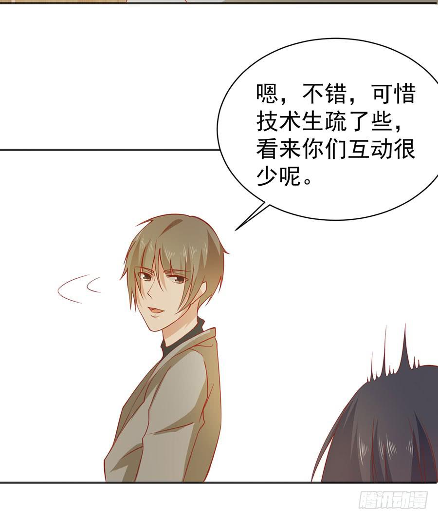 023：成为我的人！-第25话