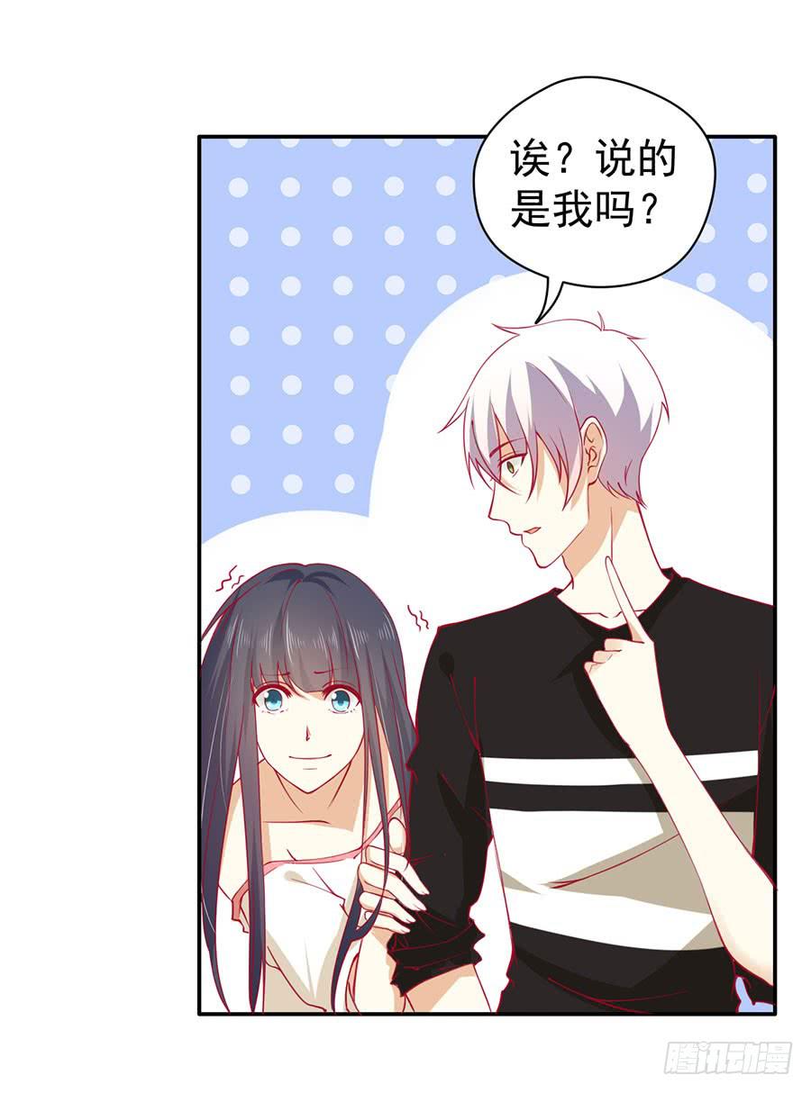 023：成为我的人！-第25话