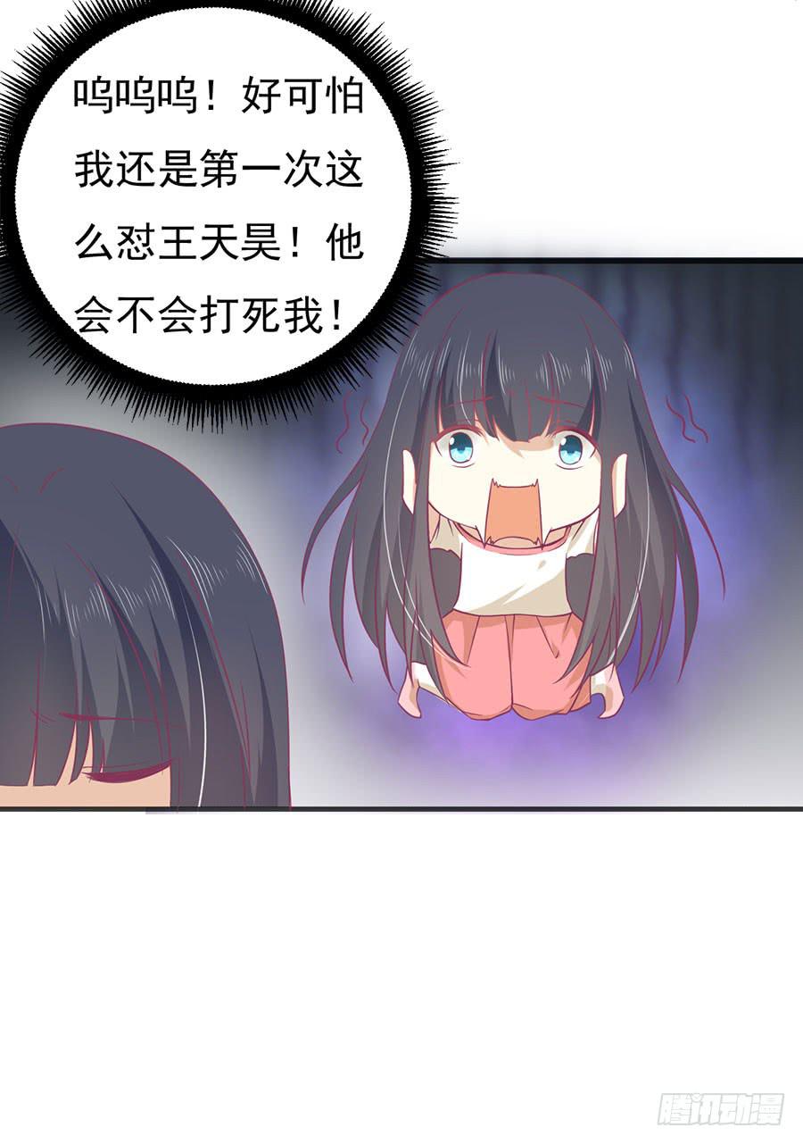 023：成为我的人！-第25话